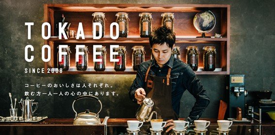 数々の受賞履歴を持つ「豆香洞コーヒー」オーナー後藤直紀氏による、焙煎セミナーを開催いたします！
