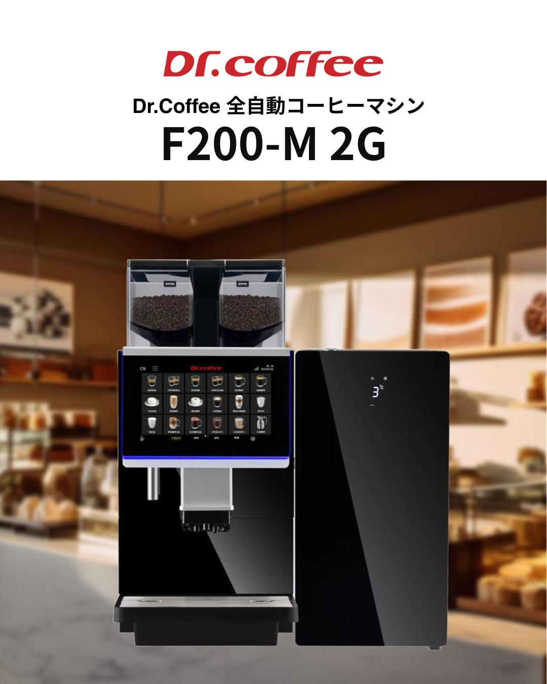 業務用エスプレッソマシン、コーヒーマシンなら、UCCグループの