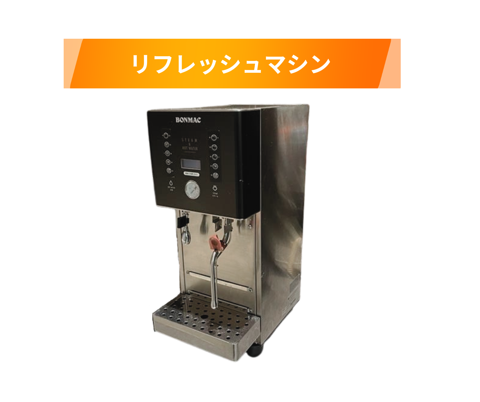 BONMAC | BM-FAD1 ラッキーコーヒーマシン コーヒーを豆から楽しむ人 