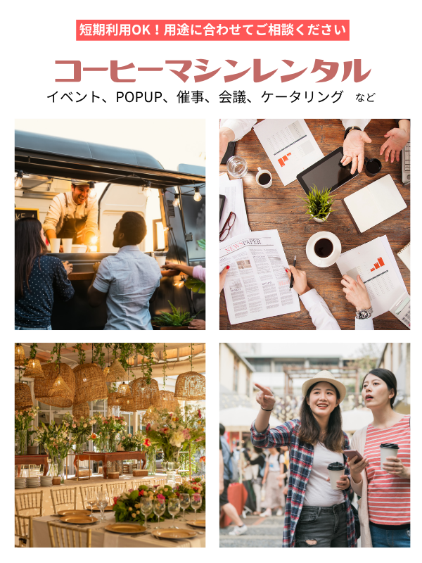 Coffee machine rental 