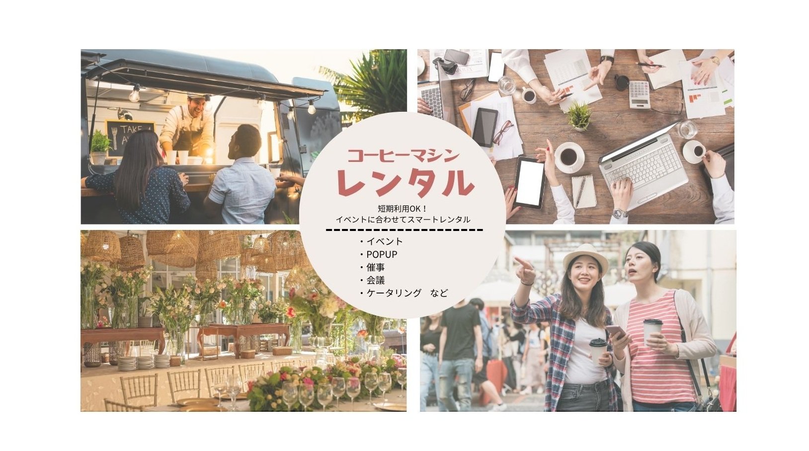 Coffee machine rental 