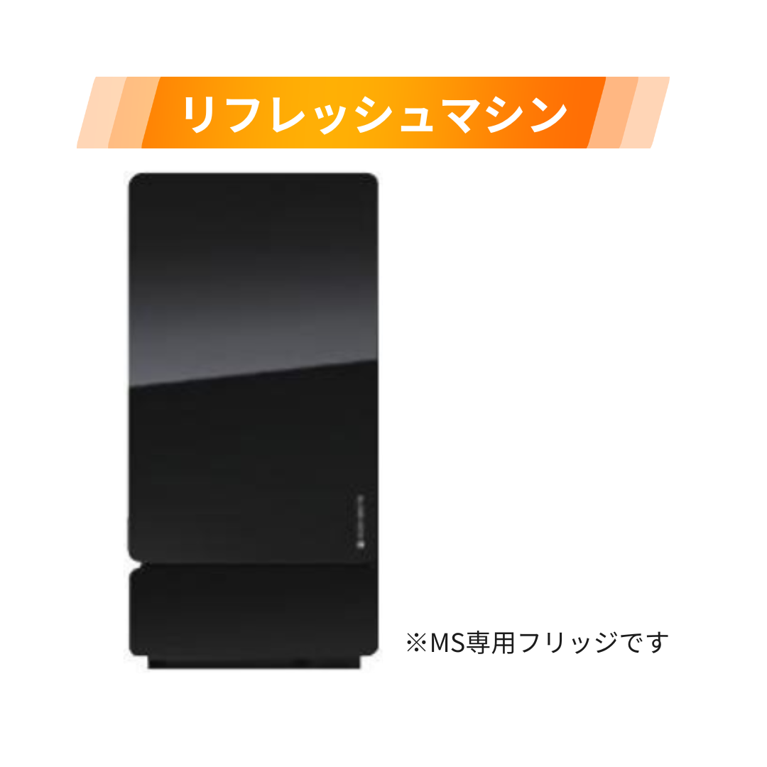 リフレッシュマシン Franke A300 MS EC 2G H1（タンク式） | マシンを