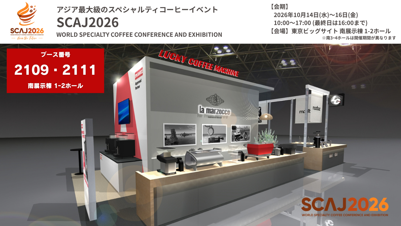 SCAJ2026出展案内